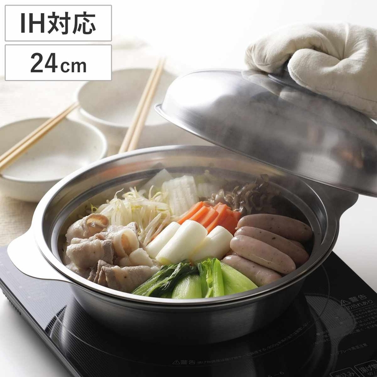 卓上鍋 24cm IH対応 | livingut | 詳細画像1 