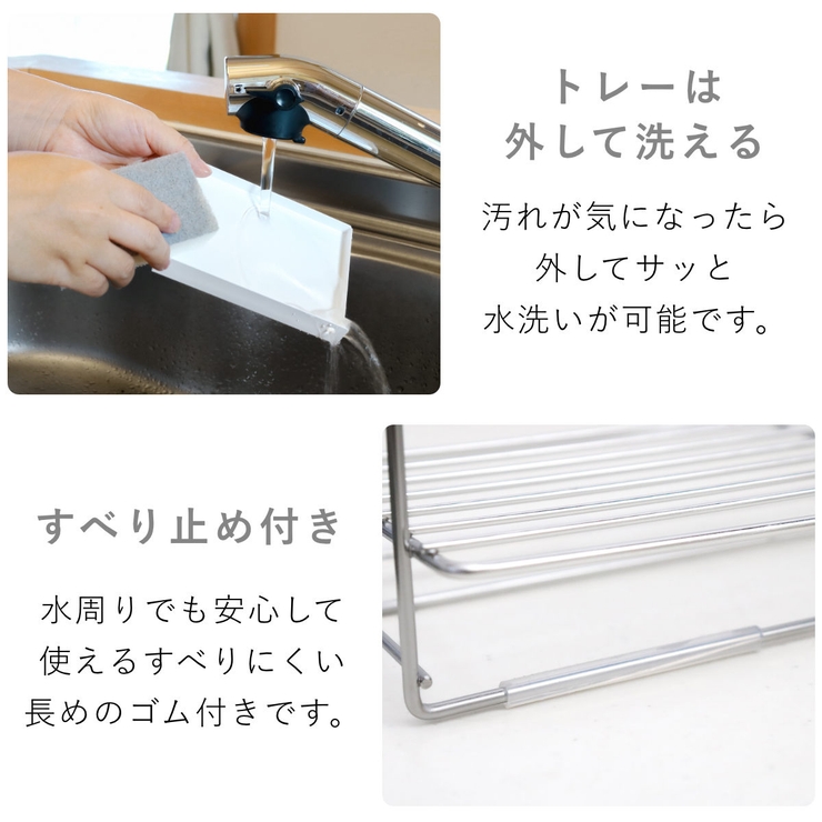 スポンジラック フッ素トレーのスポンジラック ステンレス | livingut | 詳細画像12 