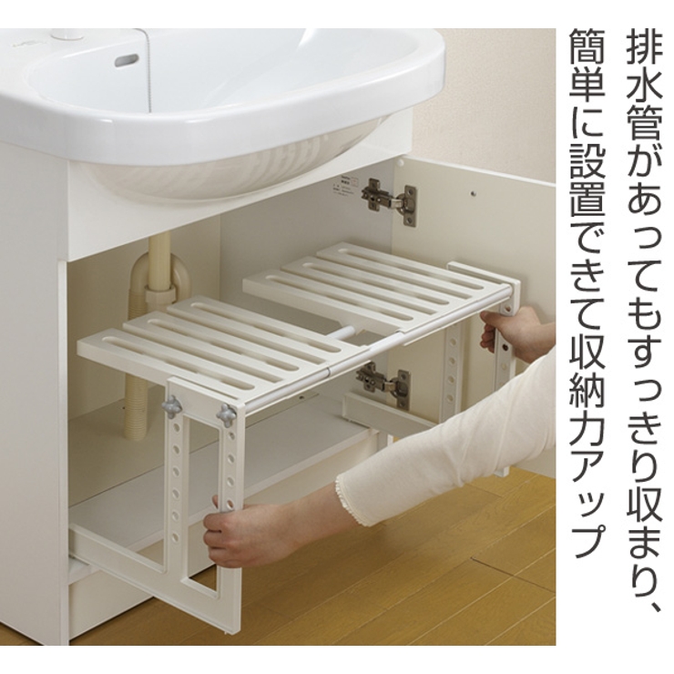 洗面下フリーラック 伸縮タイプ 洗面所 | livingut | 詳細画像2 