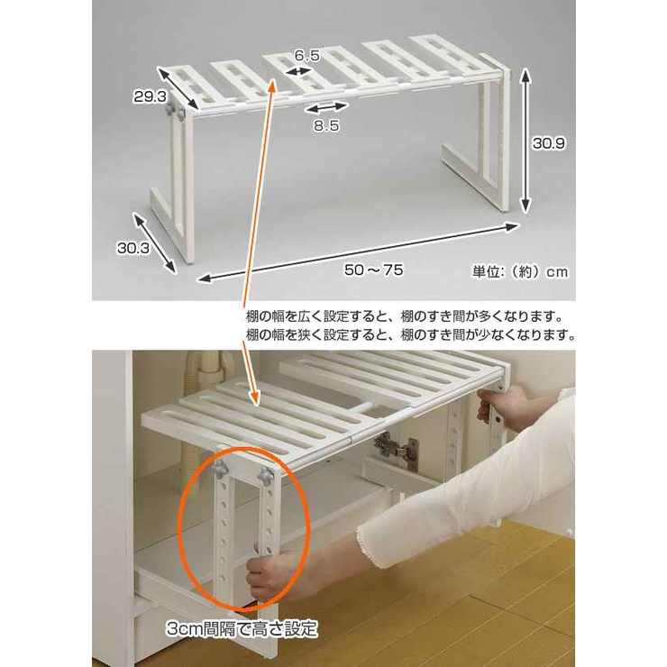 洗面下フリーラック 伸縮タイプ 洗面所 | livingut | 詳細画像3 