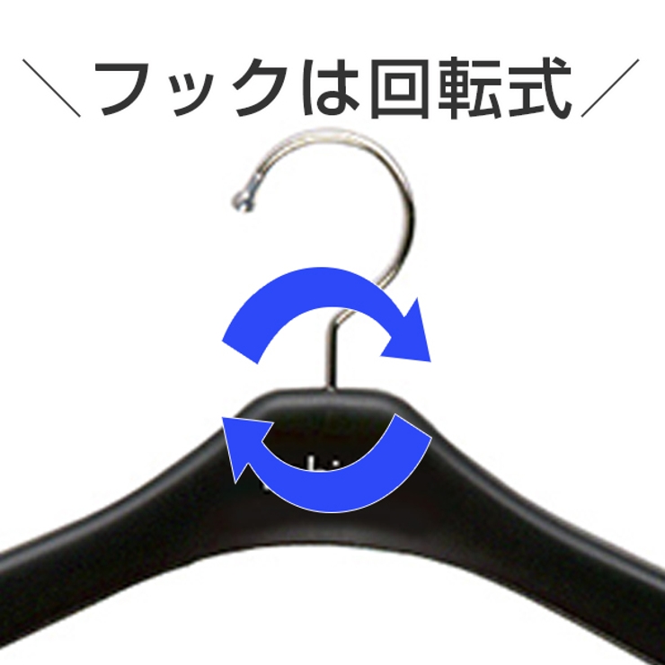 ジャケットハンガー 婦人用サイズ 幅42cm | livingut | 詳細画像3 