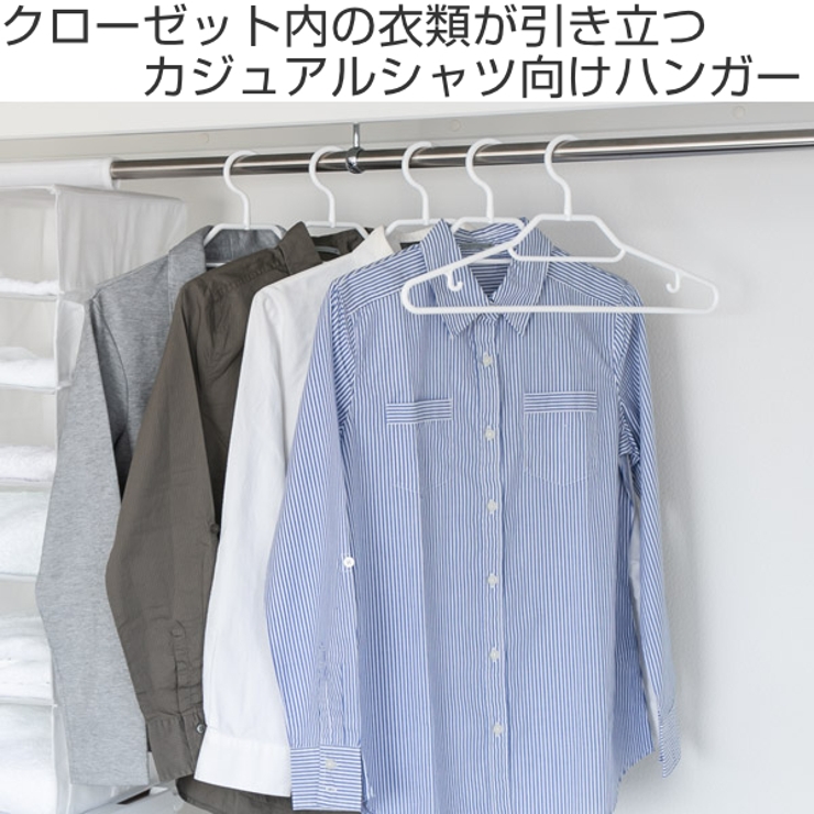 ハンガー シャツ モノクローゼット | livingut | 詳細画像2 