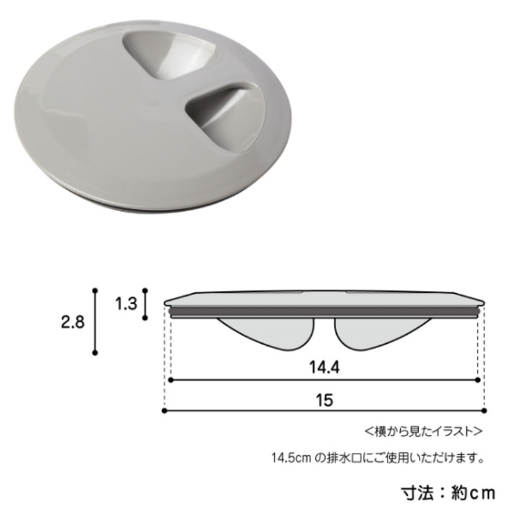 止水蓋 流し用 水止め | livingut | 詳細画像2 