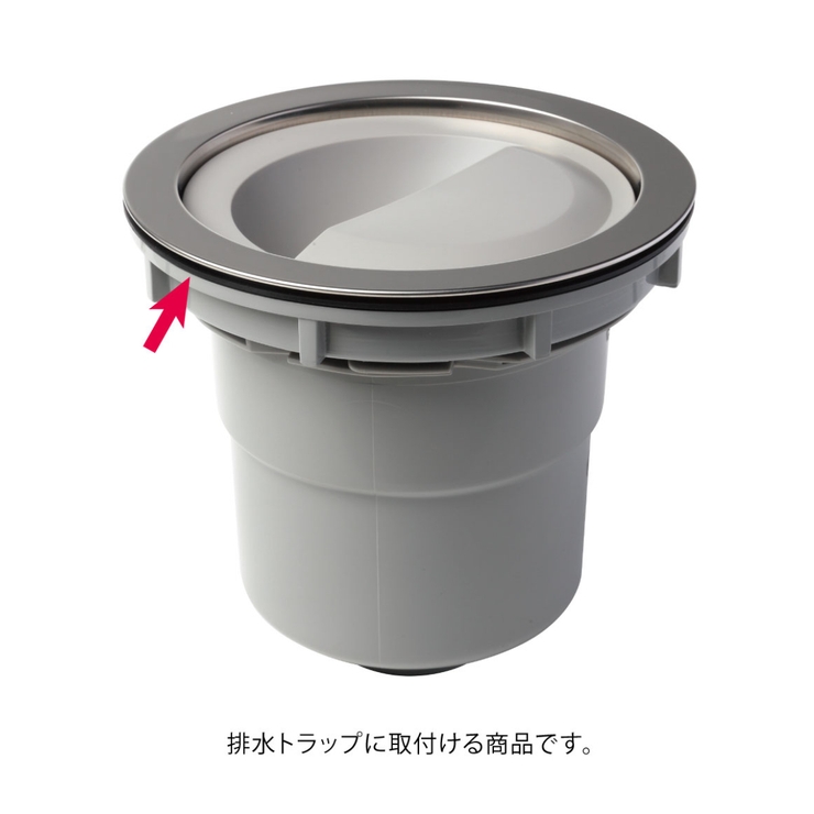 排水口トラップ 流し台 排水トラップ用 | livingut | 詳細画像3 