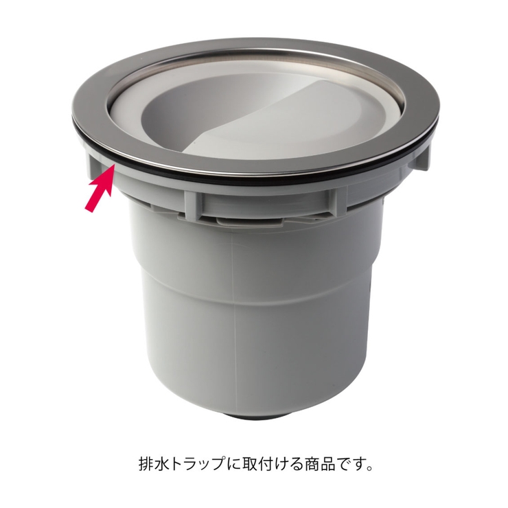 排水口トラップ 流し台 排水トラップ用 | livingut | 詳細画像3 