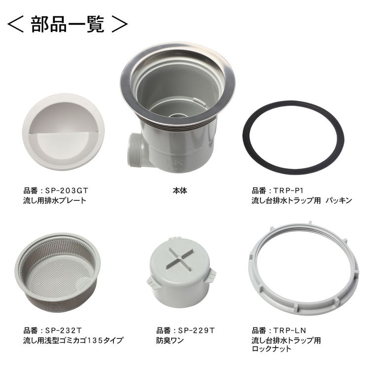 排水口トラップ 浅型排水トラップセット 横向き排水 | livingut | 詳細画像3 