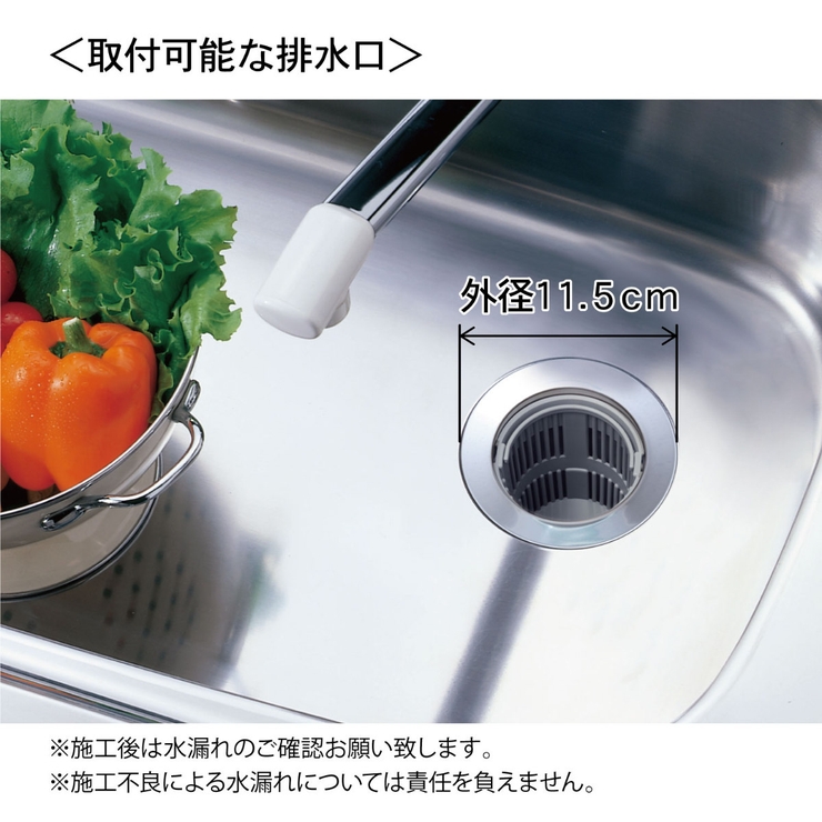 排水口トラップ 小型排水トラップセット ミニキッチン用 | livingut | 詳細画像8 