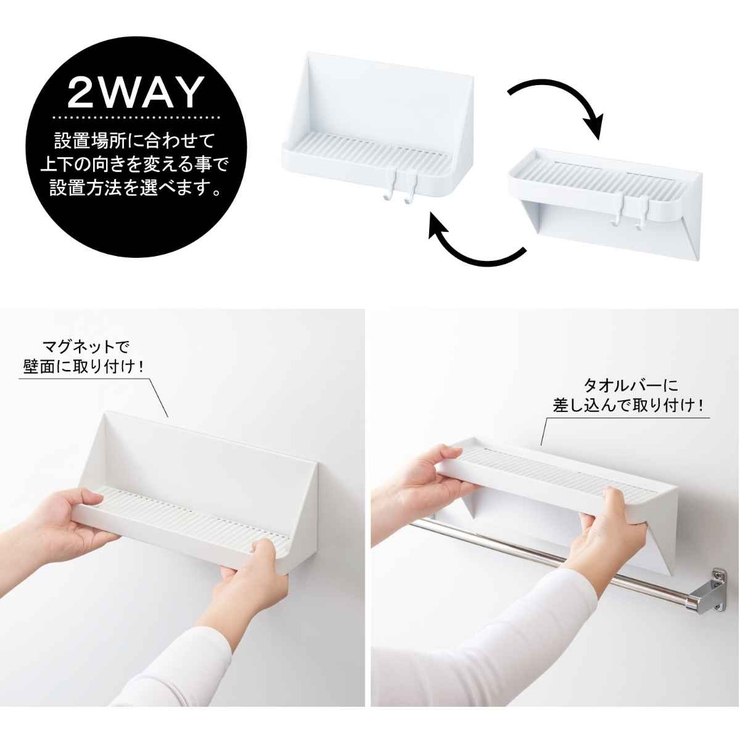 収納 お風呂 マグネット | livingut | 詳細画像6 