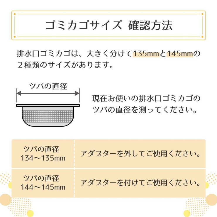 ゴミ受け 排水口ネットホルダー 日本製 | livingut | 詳細画像8 