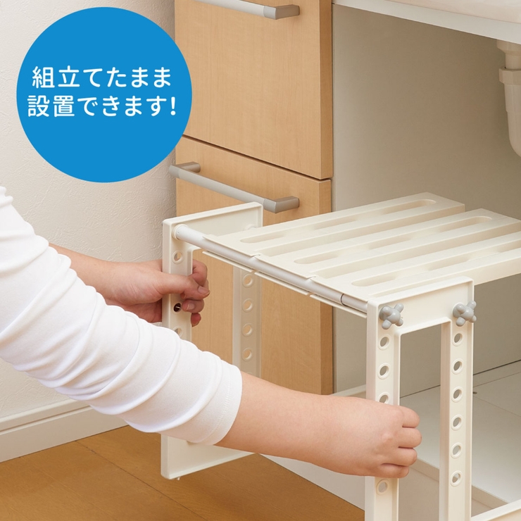 洗面所収納 洗面下フリーラック 伸縮タイプ | livingut | 詳細画像3 