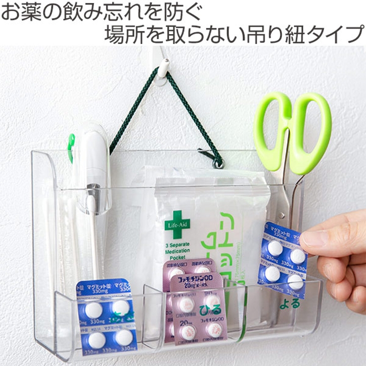 薬 ケース 1日分[品番：KRFH0033788]｜livingut（リビングート