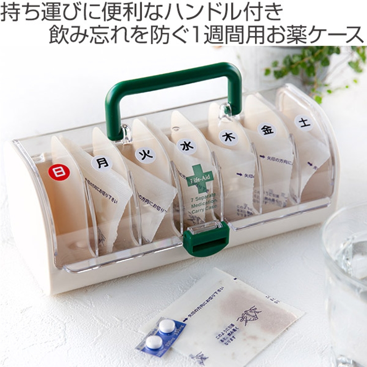 薬 カレンダー 1週間 | livingut | 詳細画像2 