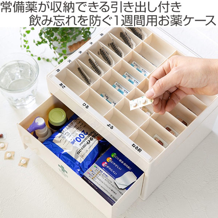 薬 カレンダー 1週間 | livingut | 詳細画像2 