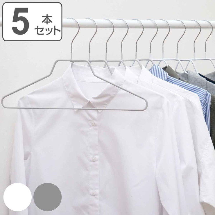 ハンガー 5本セット モノクローゼット | livingut | 詳細画像1 