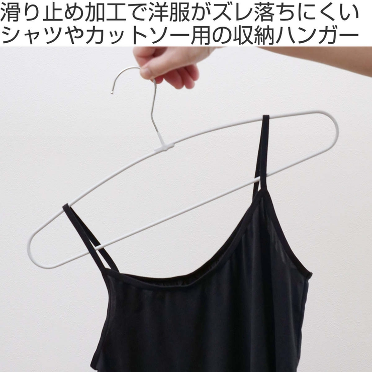 ハンガー 5本セット モノクローゼット | livingut | 詳細画像2 