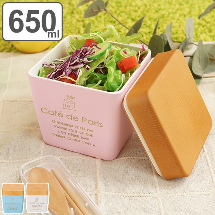 お弁当箱 2段 Cafe | livingut | 詳細画像1 