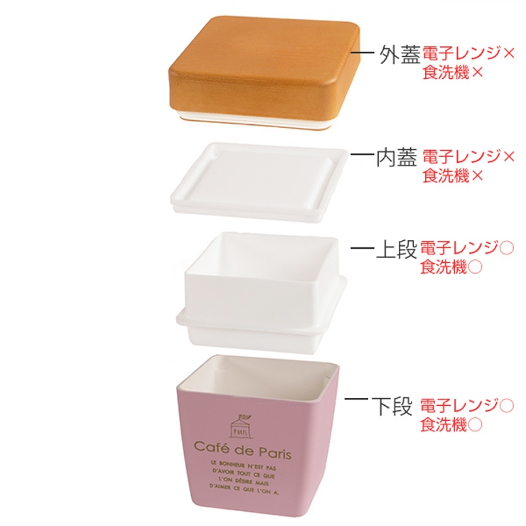 お弁当箱 2段 Cafe | livingut | 詳細画像6 