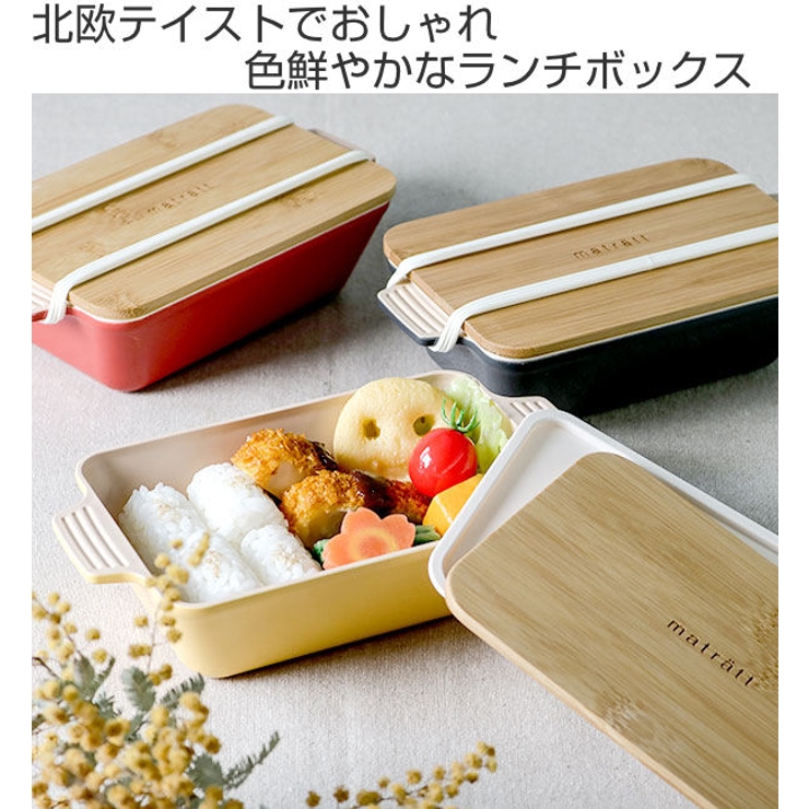 弁当箱 1段 550ml | livingut | 詳細画像2 