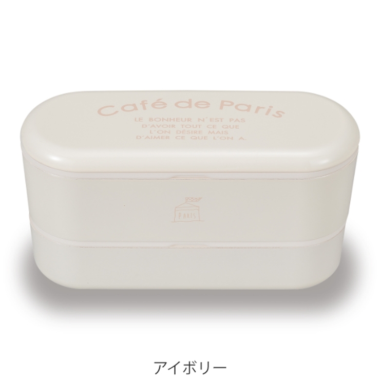 お弁当箱 2段 550ml | livingut | 詳細画像4 