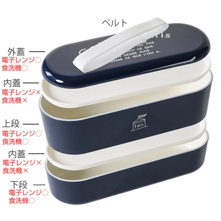 お弁当箱 2段 550ml | livingut | 詳細画像6 