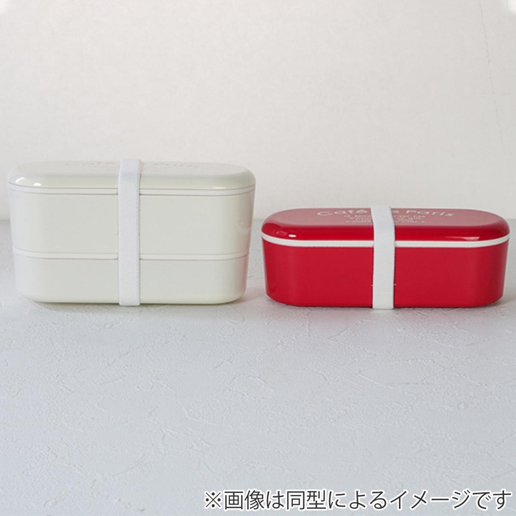弁当箱 2段 550ml | livingut | 詳細画像7 