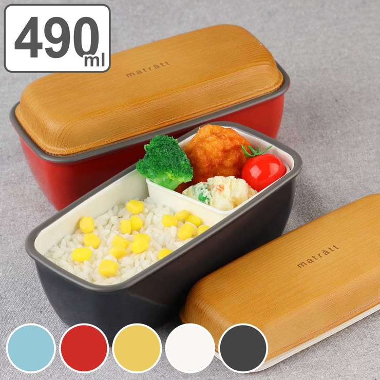 弁当箱 1段 490ml | livingut | 詳細画像1 