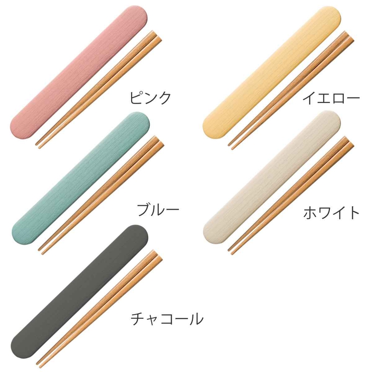 箸箱セット 箸 18cm | livingut | 詳細画像2 