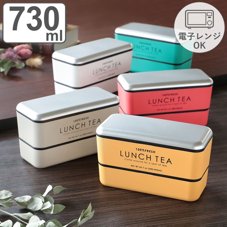 お弁当箱 2段 LUNCH | livingut | 詳細画像1 
