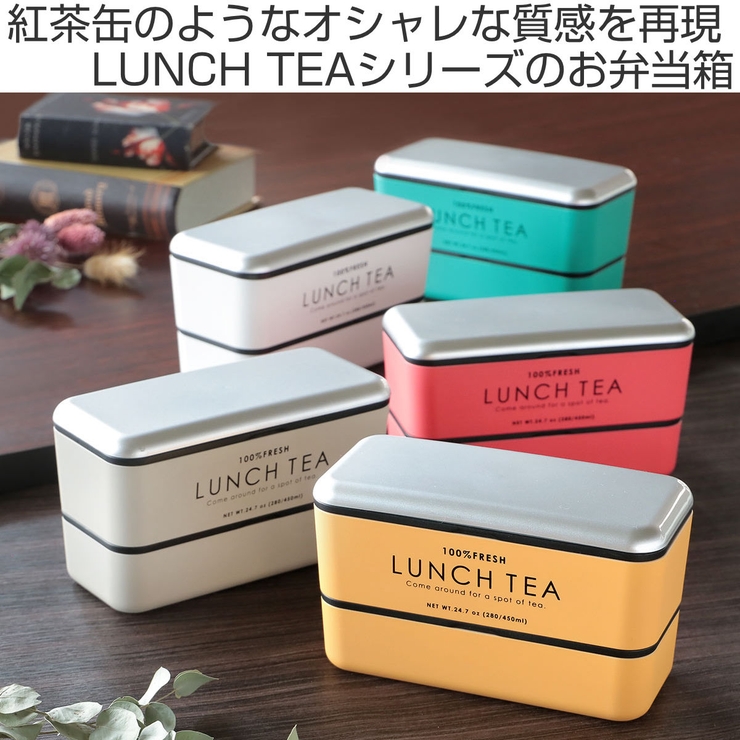 お弁当箱 2段 LUNCH | livingut | 詳細画像2 