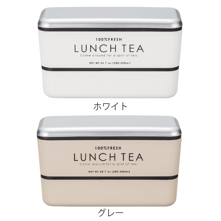 お弁当箱 2段 LUNCH | livingut | 詳細画像3 
