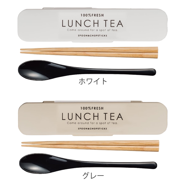 コンビセット 箸 スプーン | livingut | 詳細画像2 