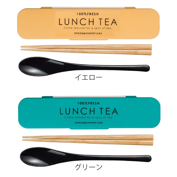 コンビセット 箸 スプーン | livingut | 詳細画像3 