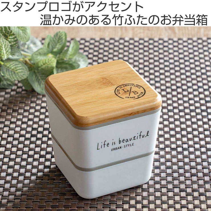 弁当箱 2段 600ml | livingut | 詳細画像2 