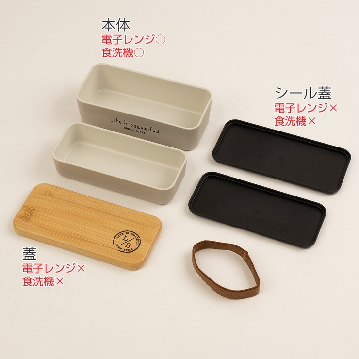 弁当箱 2段 730ml | livingut | 詳細画像6 