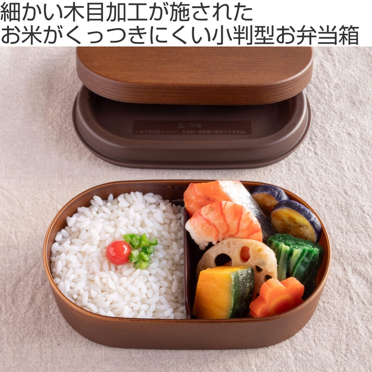 お弁当箱 お米がくっつきにくい弁当箱 1段[品番：KRFH0044151 
