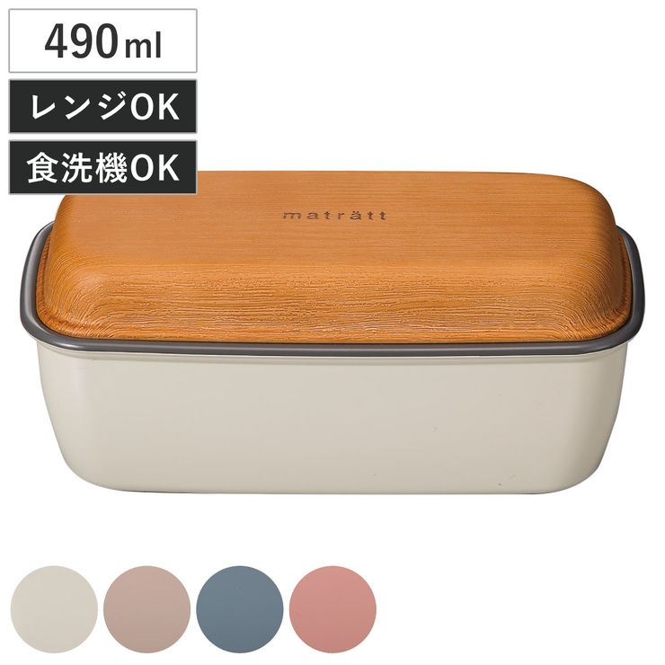 弁当箱 1段 490ml | livingut | 詳細画像1 
