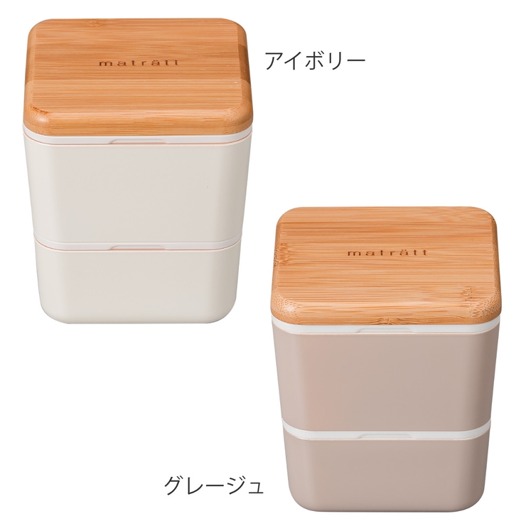 弁当箱 2段 600ml | livingut | 詳細画像2 