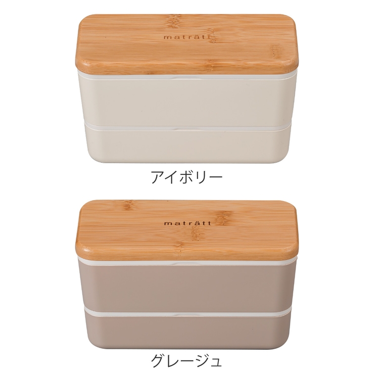 弁当箱 2段 730ml | livingut | 詳細画像2 