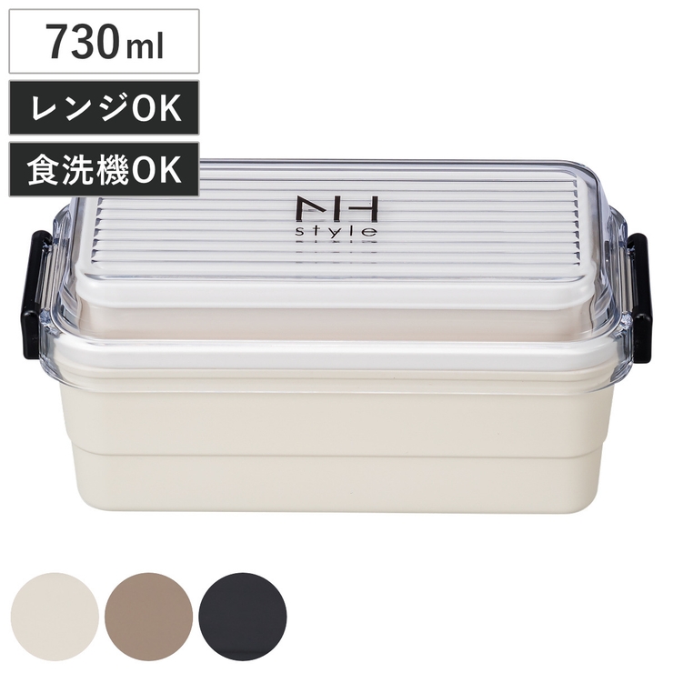 弁当箱 2段 730ml | livingut | 詳細画像1 