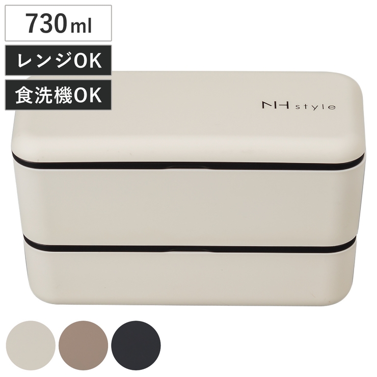 弁当箱 2段 730ml | livingut | 詳細画像1 
