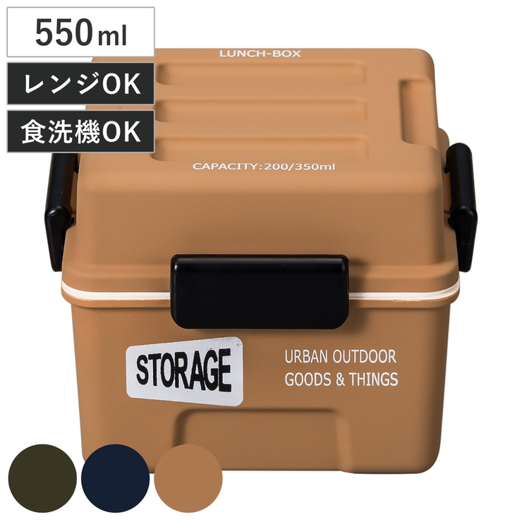 弁当箱 2段 550ml | livingut | 詳細画像1 