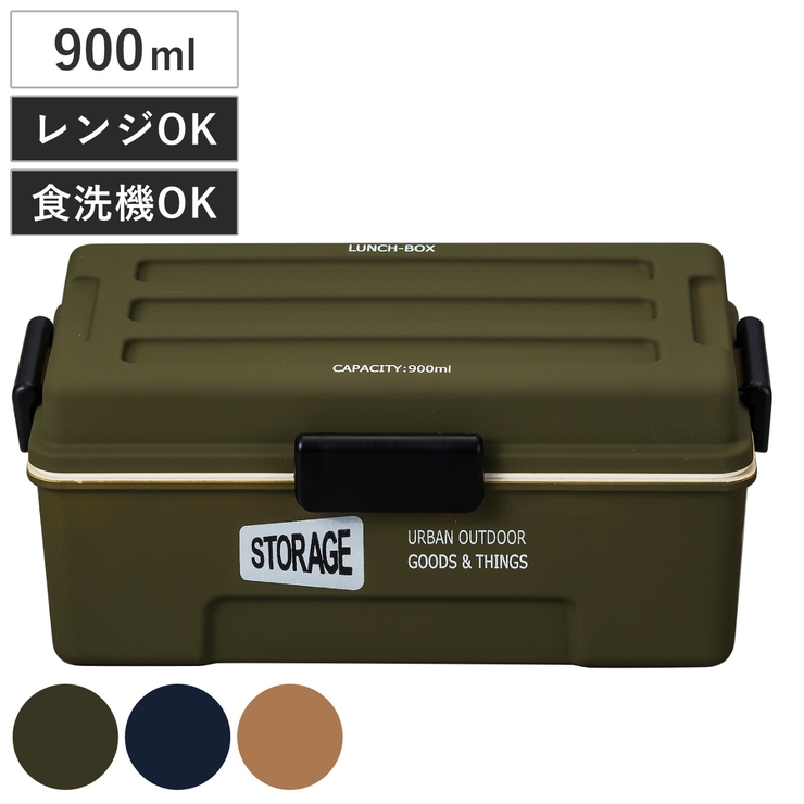 弁当箱 1段 900ml | livingut | 詳細画像1 