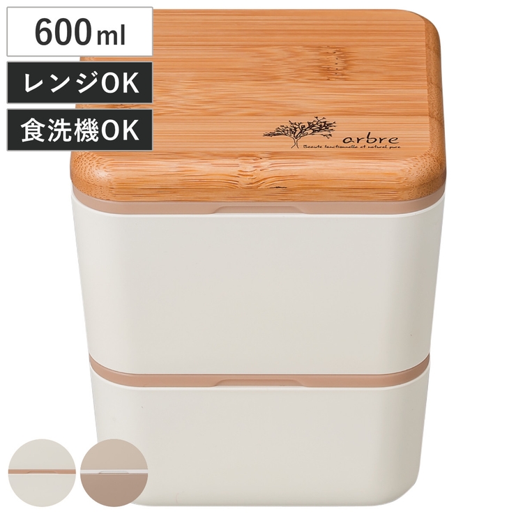弁当箱 2段 600ml | livingut | 詳細画像1 