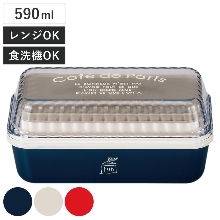 弁当箱 2段 590ml | livingut | 詳細画像1 