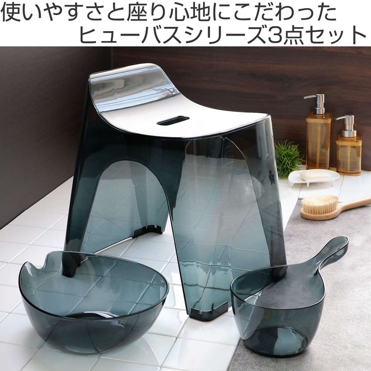 風呂椅子 洗面器 手桶 | livingut | 詳細画像2 