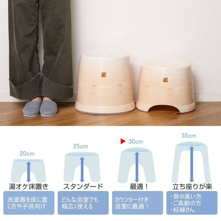 風呂椅子 匠 32cm | livingut | 詳細画像9 