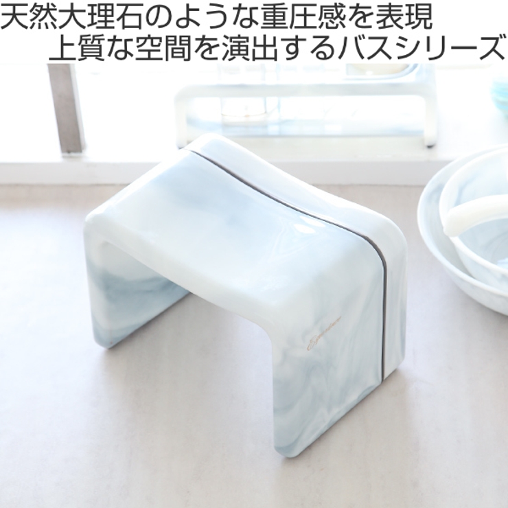 風呂椅子 22cm エスペランス | livingut | 詳細画像2 