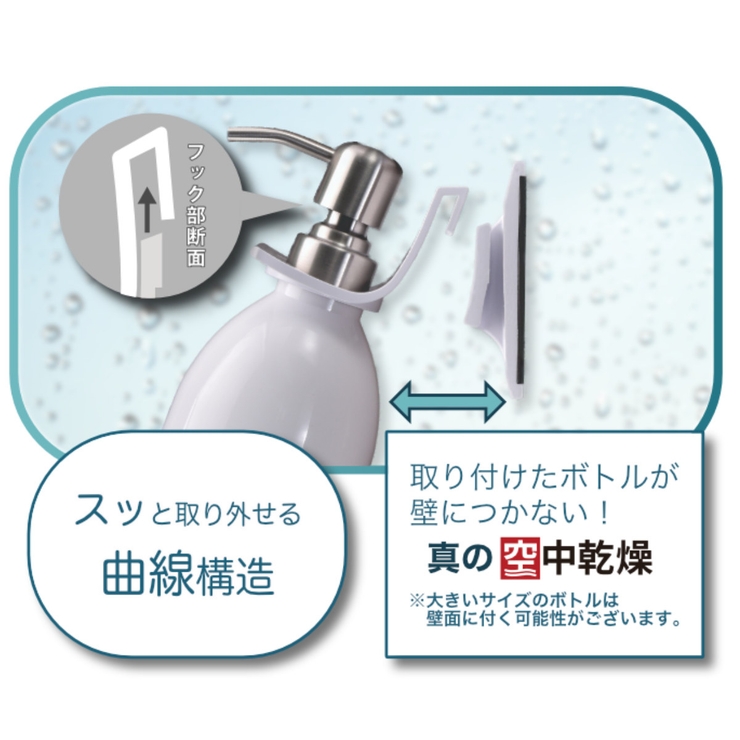 お風呂収納 ヒューバスプラス ボトルホルダー | livingut | 詳細画像9 