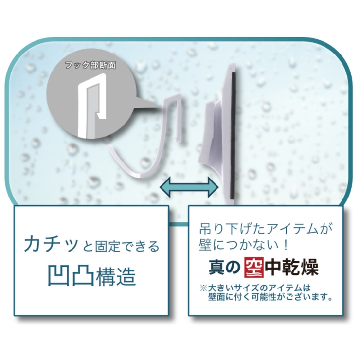 お風呂収納 ヒューバスプラス マルチフック | livingut | 詳細画像6 
