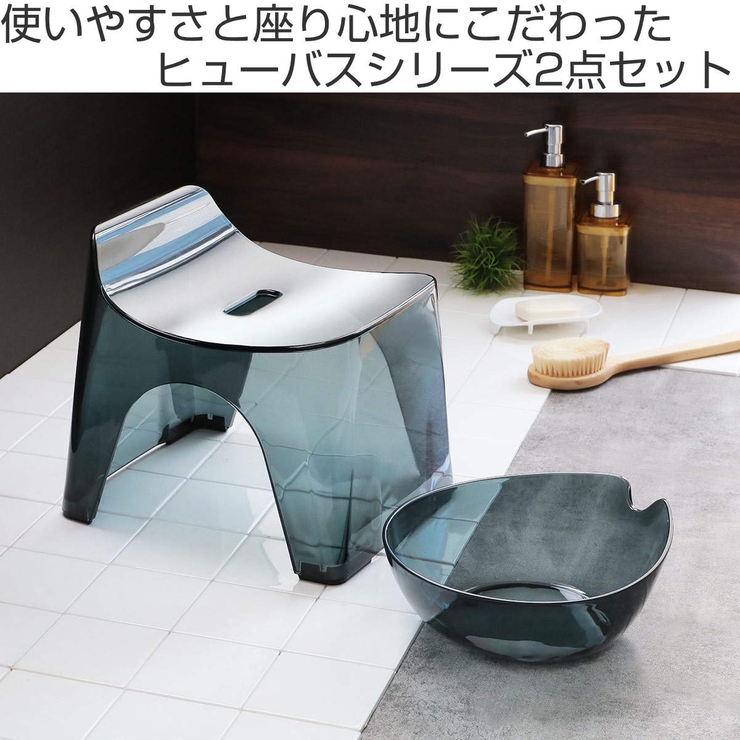 風呂椅子 湯桶 セット | livingut | 詳細画像2 